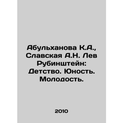 Abulkhanova K.A., Slavskaya A.N. Lev Rubinstein: Childhood. Youth. Youth. In R