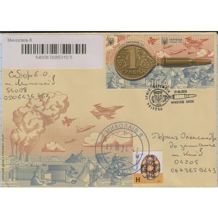 UKRAINE FDC Mykolaiv Taxes. Army. Victory. Registered letter 2024