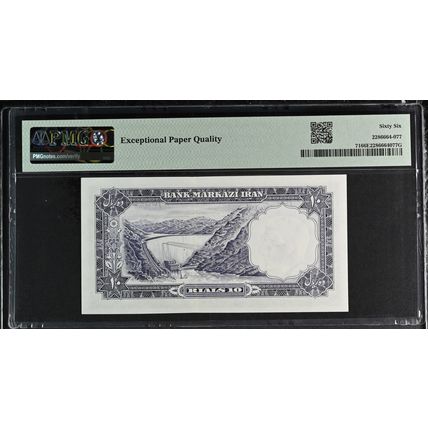 10 Rials Young Shah Pahlavi Banknote, Karaj Dam, 1961 PMG 66 Gem UNC (541)