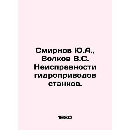 Yu.A. Smirnov, V.S. Volkov Faulty hydraulic actuators of machine tools. In Russ