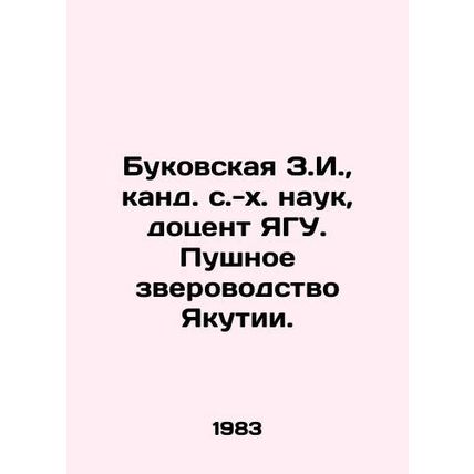 Z.I. Bukovskaya, Candidate of Social Sciences, Associate Professor of Yakutia S