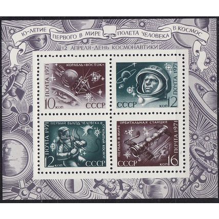 RUSSLAND RUSSIA [1971] MiNr 3871 Block 069 ( **/mnh ) Weltraum