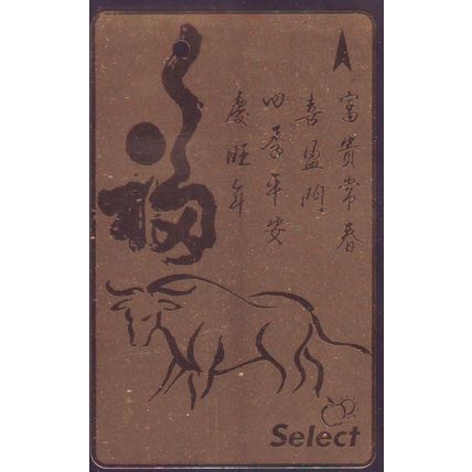 Select F&B Year Of The OX S'pore TransitLink Train/Bus Card