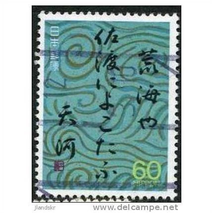 1988 Michel 1806 - fine used (o)