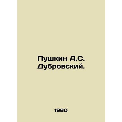 Pushkin A.S. Dubrovsky. In Russian /Pushkin A.S. Dubrovskiy.
