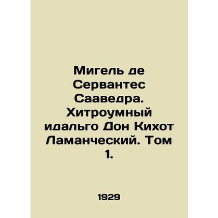 Miguel de Cervantes Saavedra. Hidalgo Don Quixote La Mancha. Volume 1. In Russi