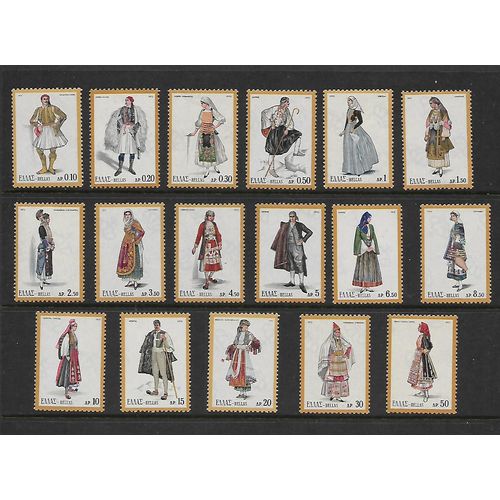 GREECE 1973 GREEK REGIONAL CUSTUMES SG 1232 / 1248 SET 17 VALS M MINT