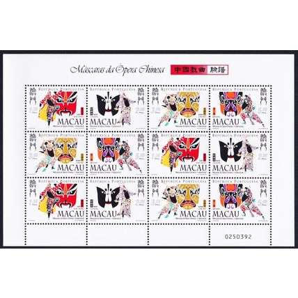Macao Macau Opera Masks Sheetlet of 3 sets 1998 MNH SG#1056-1059 Sc#938-941