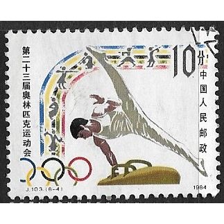 1984 Michel 1949 - #2 fine used (o)