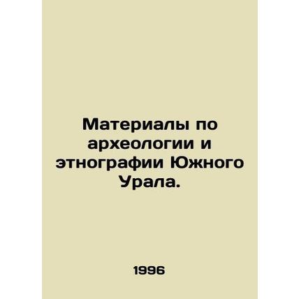 Materials on Archaeology and Ethnography of the Southern Urals. In Russian (ask