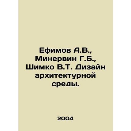 A.V. Efimov, G.B. Minervin, V.T. Shimko Architectural Environment Design. In Ru
