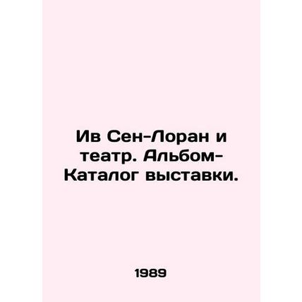 Yves Saint Laurent and the Theatre. Album - Exhibition Catalogue. In Russian /I