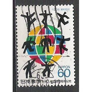 Japan ( Japon ) N° 1714 YVERT OBLITERE ( USED )