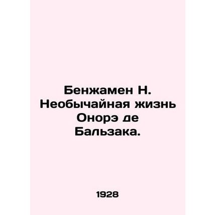 Benjamin N. The Extraordinary Life of Honore de Balzac.