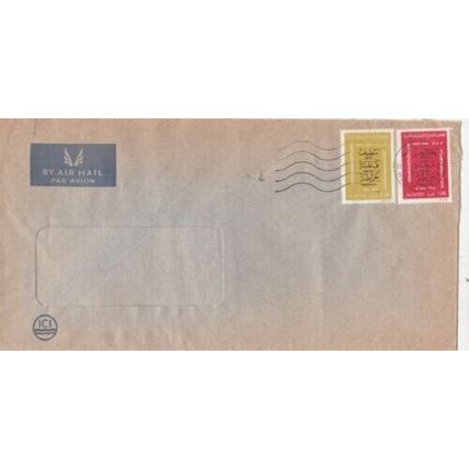 Algeria 1977 Hussein Day Cover VGC