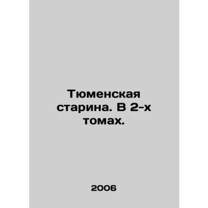 Tyumen Old Man. In 2 volumes. In Russian /Tyumenskaya starina. V 2-kh tomakh.