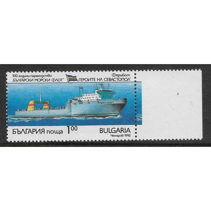 BULGARIA 1992 1L GERUITE NA SEBASTOPOL TRAIN FERRY SG 3872 UM MINT#3