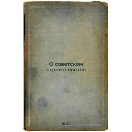 O sovetskom stroitel'stve. In Russian /On Soviet Construction