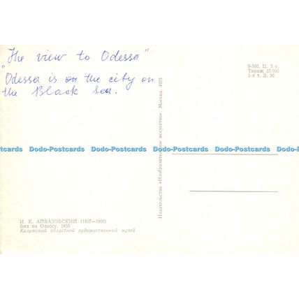 D024240 I. K. Aivazovskij. Izobraziteljnoe Iskusstvo. Vid na Odessu. 1973