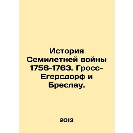 The History of the Seven Years War 1756-1763. Gross-Egersdorf and Breslau. In Ru