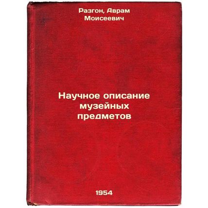 Nauchnoe opisanie muzeynykh predmetov. In Russian /Scientific description of ...