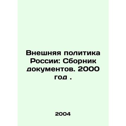 Russias Foreign Policy: Compilation of Documents. 2000. In Russian /Vneshnyaya