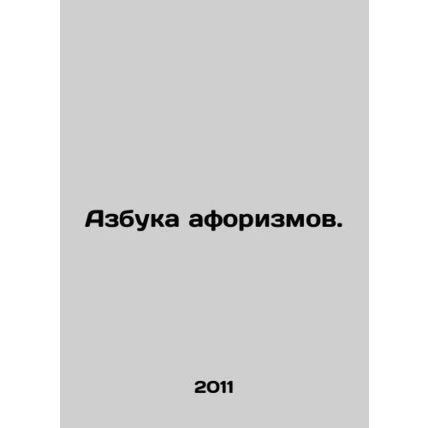 ABC of aphorisms. In Russian /Azbuka aforizmov.