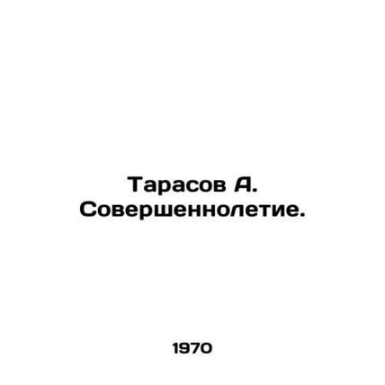 A. Tarasov. Age of majority. In Russian /Tarasov A. Sovershennoletie.