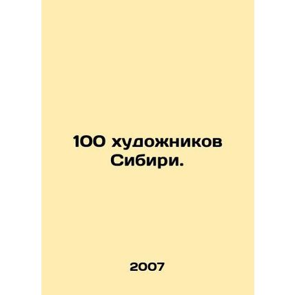 100 artists of Siberia. In Russian /100 khudozhnikov Sibiri.
