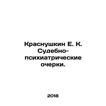 E. K. Rubnushkin Forensic Psychiatric Essays. In Russian /Krasnushkin E. K. Sud