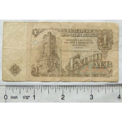 1974 Bulgaria 1 banknote