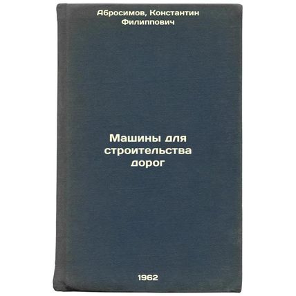 Mashiny dlya stroitel'stva dorog. In Russian /Road Construction Machines