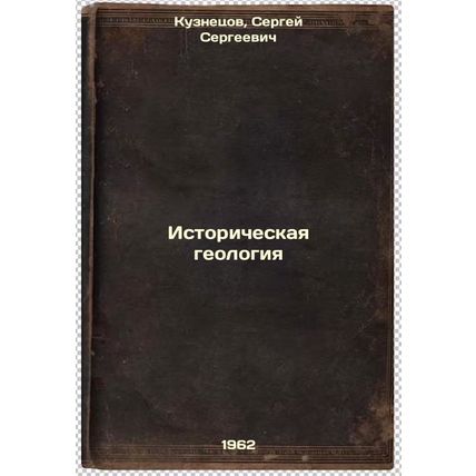 Istoricheskaya geologiya. In Russian /Historical Geology