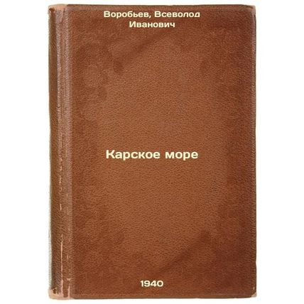 Karskoe more. In Russian /The Kara Sea