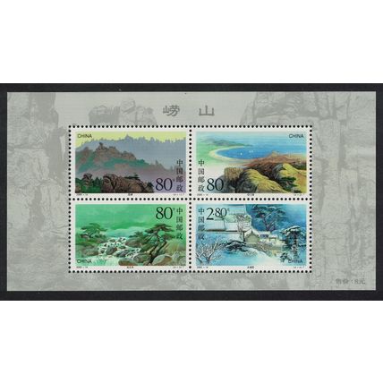 China Laoshan Mountain MS 2000 MNH SG#MS4514
