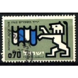 ISRAEL 1965 - 2nd International Book Fair Jerusalem - Emblem - Lion - Used