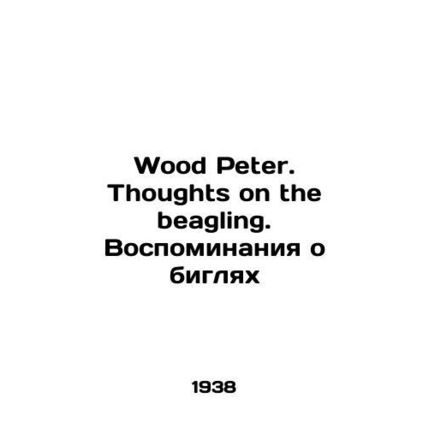 Wood Peter. Thoughts on the beagling. Memories of beagles In Russian /Wood Peter