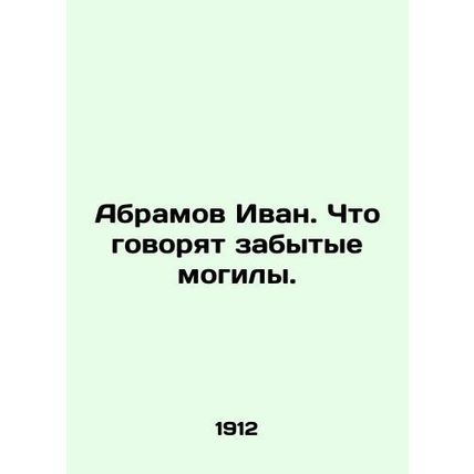 Abramov Ivan. What do forgotten graves say? In Russian /Abramov Ivan. Chto govor