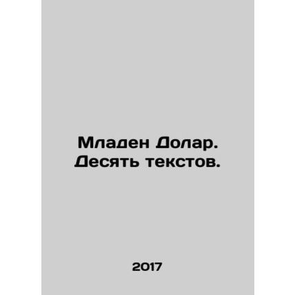 Mladen Dolar. Ten texts. In Russian /Mladen Dolar. Desyat tekstov.