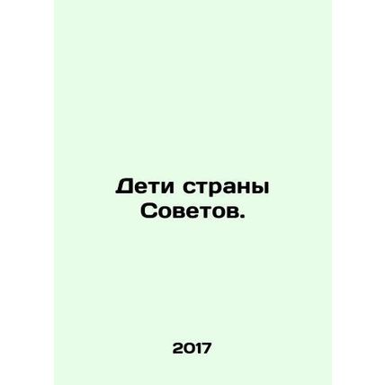 Children of the Land of Soviets. In Russian /Deti strany Sovetov.