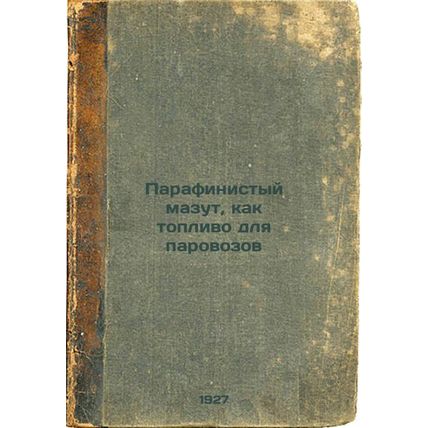 Parafinistyy mazut, kak toplivo dlya parovozov. In Russian /Paraffin fuel oil...