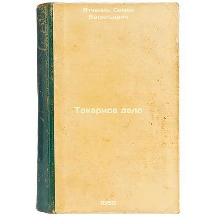 Tokarnoe delo. In Russian /Turning