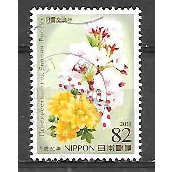 Japan ( Japon ) N° 8704 YVERT OBLITERE ( USED )