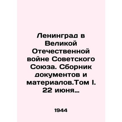 Leningrad in the Great Patriotic War of the Soviet Union. Collection of Document