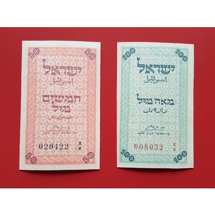 Quality COPIES with W/M of Anglo Palestine Bank Israel 1948 year. FREE SHIPPING!