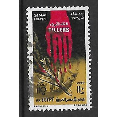 EGYPT 1973 ATTACK ON LIBYAN AIRLINES OVER SINAI 110M BLOODY HAND SG 1197 FU