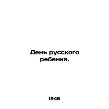 Day of the Russian Child. In Russian /Den russkogo rebenka.