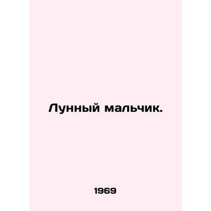 Moon Boy. In Russian /Lunnyy malchik.