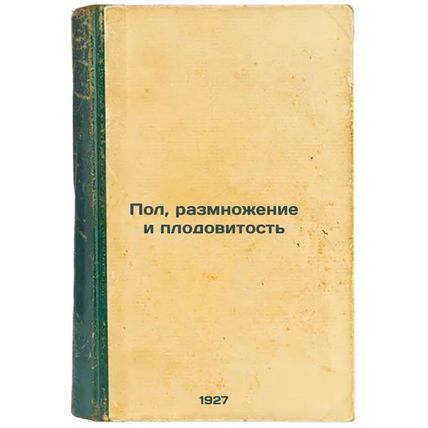 Pol, razmnozhenie i plodovitost'. In Russian /Sex, Reproduction and Fertility