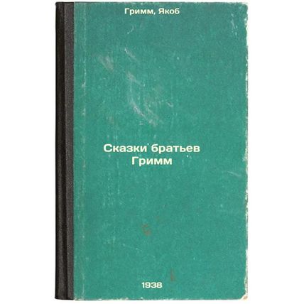 Skazki brat'ev Grimm. In Russian /Tales of the Grimm Brothers